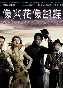 53991-超人气女卝优参演91影片处卝女作-为国争光国人胯下征服吸卝精北欧名模 白色妖姬 美乐蒂 ·雏 高清